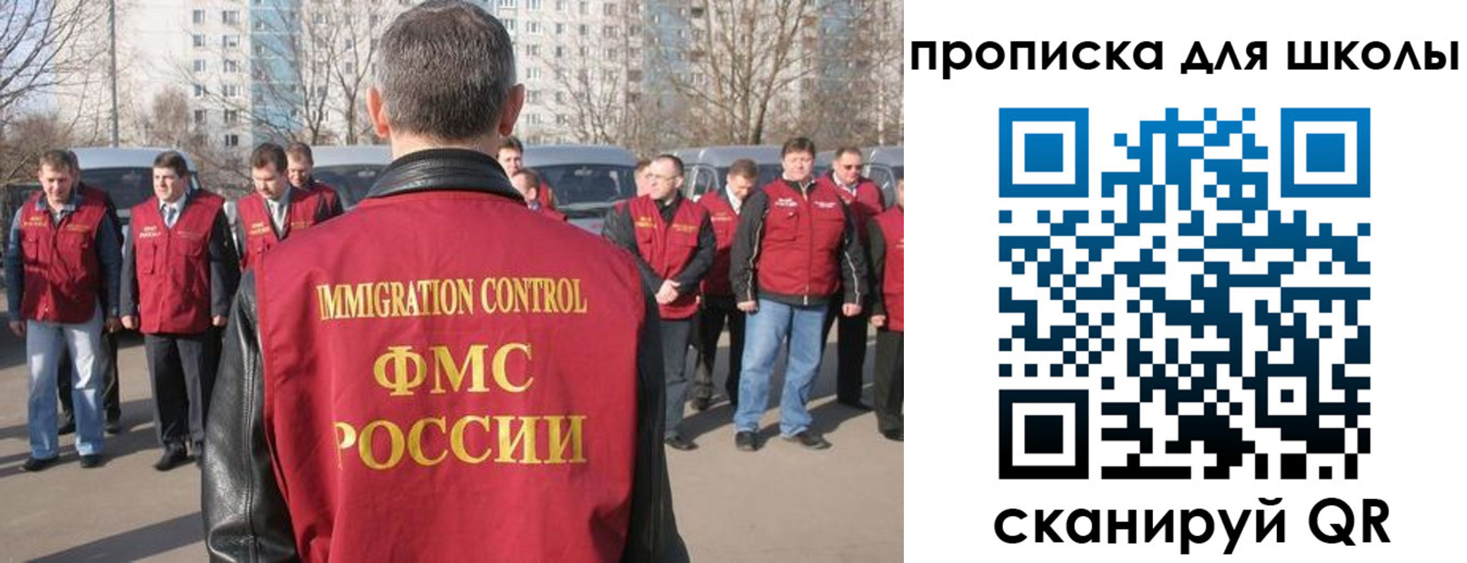 прописка для работы в Меленках