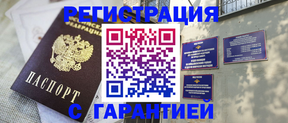 прописка в квартире в Меленках