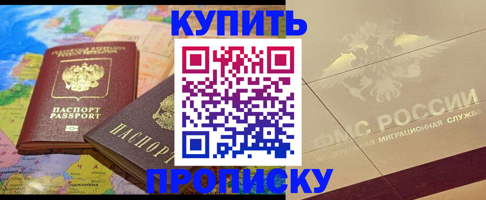 прописка поиск в Меленках
