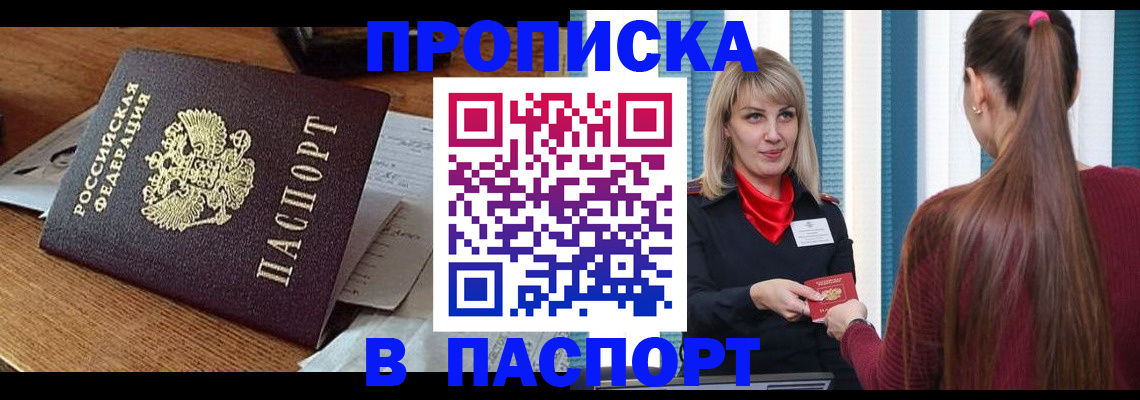 миграционный учет в Меленках